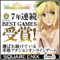 ファンタジーアースゼロ