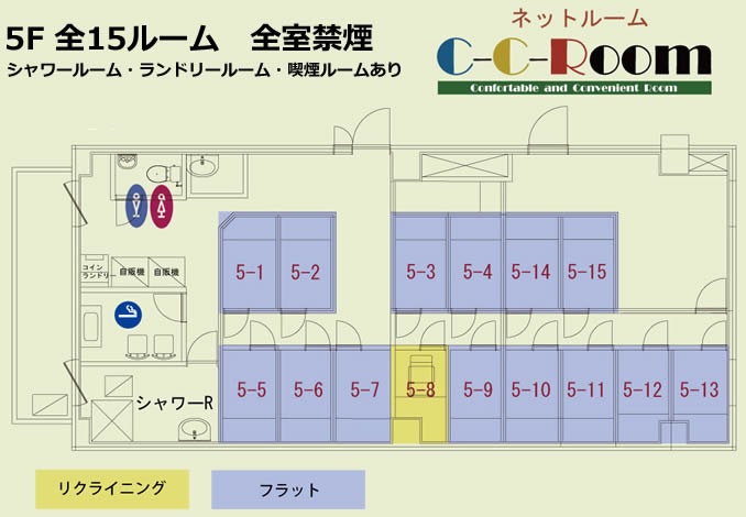 C-C-Room 5階