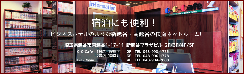 宿泊にも便利！